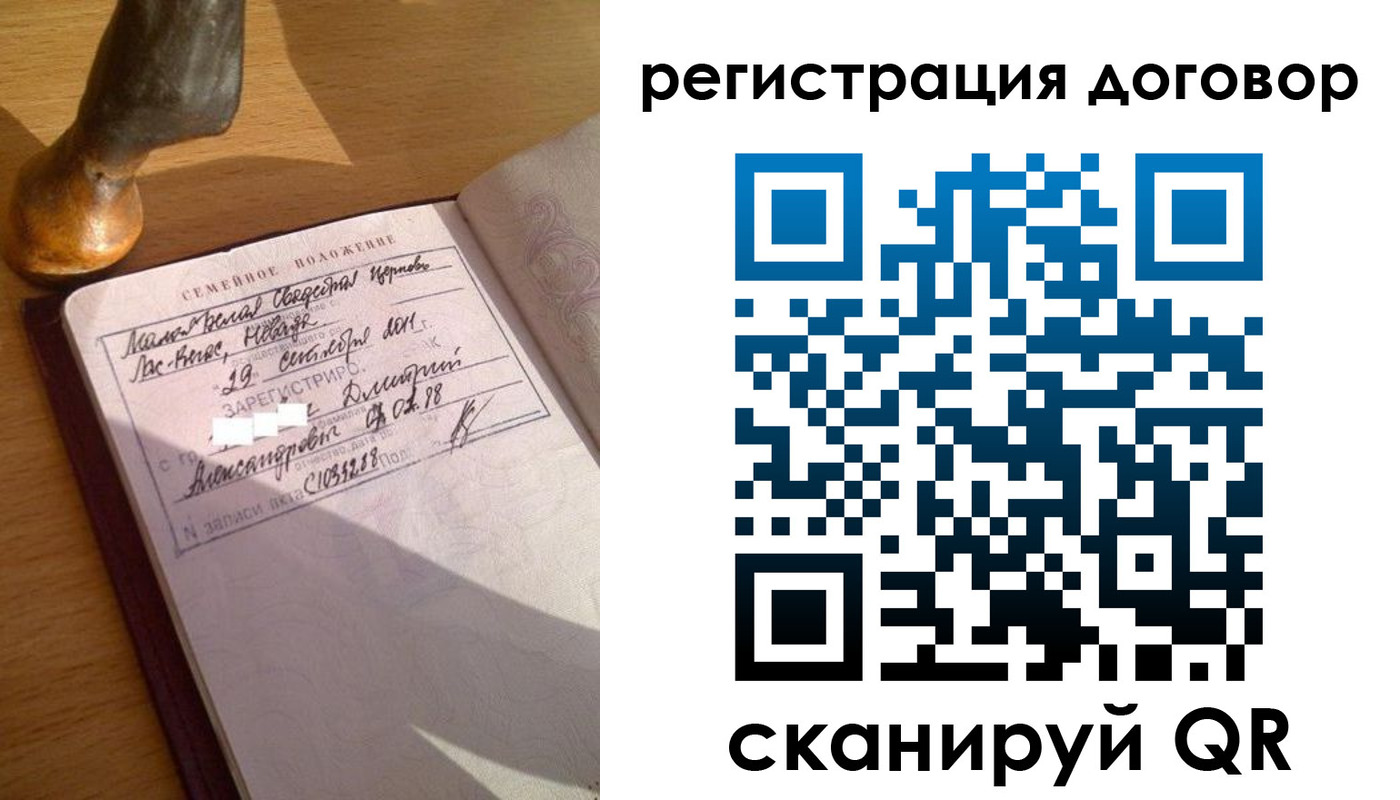 временная регистрация для школы в Рассказово