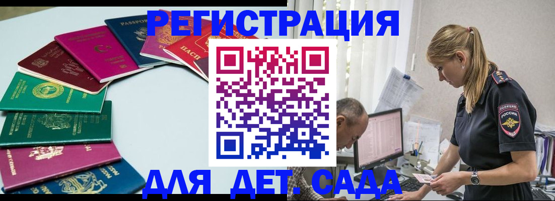 прописка 2025 в Рассказово