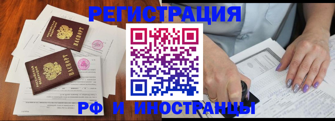 временная регистрация надежно в Рассказово
