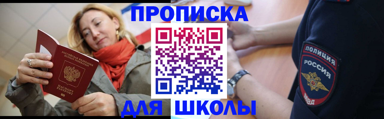 временная регистрация гарантия в Рассказово