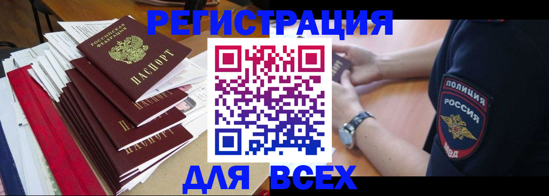 прописка для военкомата в Рассказово