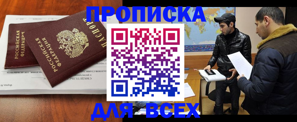 временная регистрация надежно в Рассказово