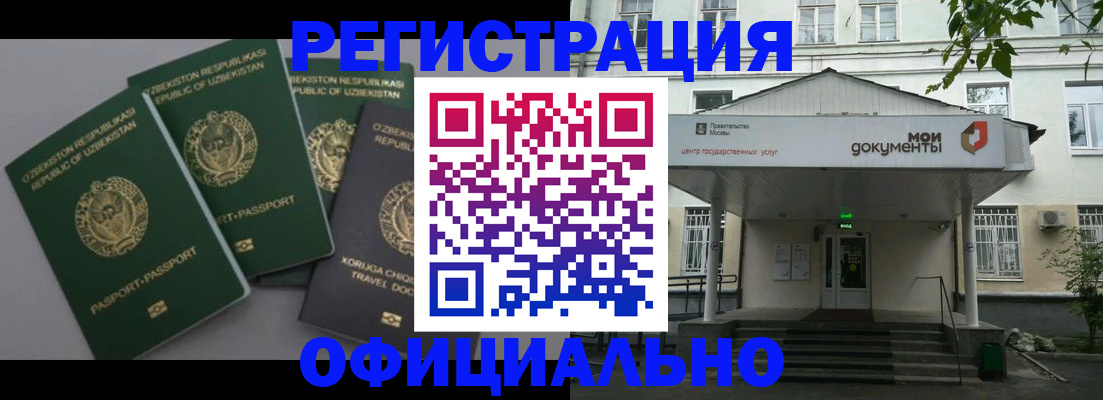 прописка 2025 в Рассказово