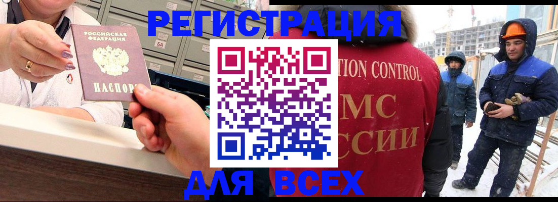 прописка для военкомата в Рассказово