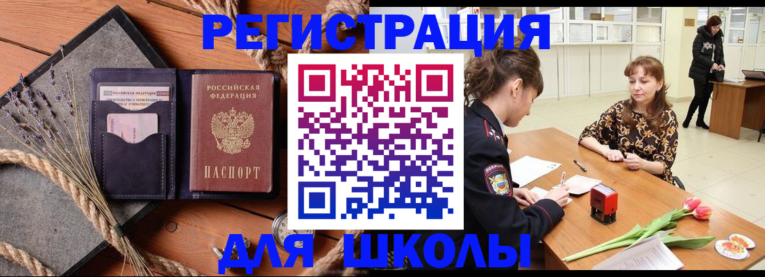 прописка паспорт в Рассказово