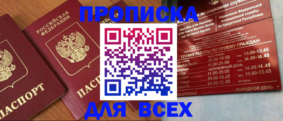 временная регистрация поиск в Рассказово